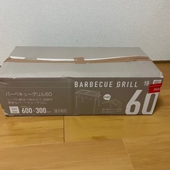 [1000円] BBQコンロ