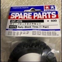 【最終価格】ラジコン用タイヤ スペアパーツの画像