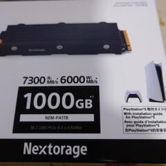 【PS5動作確認済み】Nextorage 1TB M.2SSD