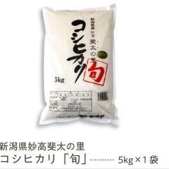 新潟県妙高市産コシヒカリ 精米5kg