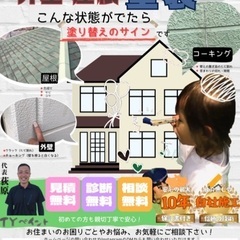 外壁塗装&各リフォーム