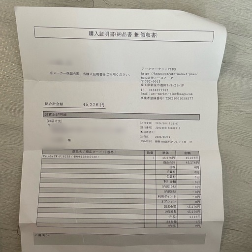 23年製 コロナ ReLaLa CW-F1623R