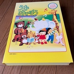 うたであそぼう
