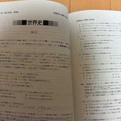 早稲田大学 教育学部〈文科系〉　2024の画像