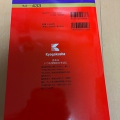 早稲田大学 教育学部〈文科系〉　2024の画像