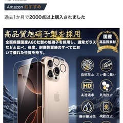 対応 iPhone 16 Pro ガラスフィルムの画像