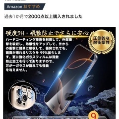 対応 iPhone 16 Pro ガラスフィルムの画像