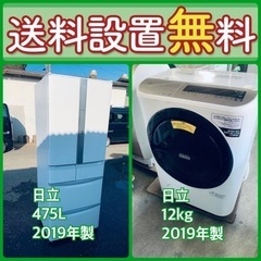 送料設置無料❗️限界価格に挑戦⭐️冷蔵庫/洗濯機の今回限りの激安...