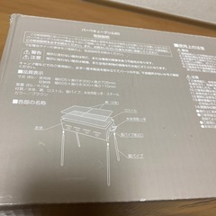 ⚫︎取引完了⚫︎BBQコンロの画像
