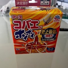 コバエホイホイ