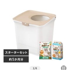 猫用システムトイレ 上から入るタイプ の画像