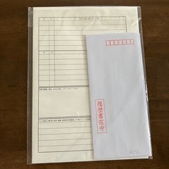 【美品】B4サイズ履歴書3枚 小型白封筒3枚 就職・転職用  の画像