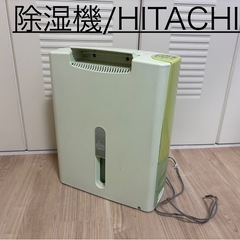 《受渡先様決定済
》 除湿機/HITACHI