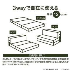 【お譲り先決定】ソファーになるマットレスの画像