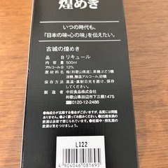 梅酒　古城の煌めき 500ml 1本　箱付きの画像
