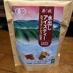 カフェインレス紅茶