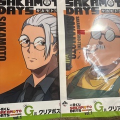 SAKAMOTODAYS（11点）の画像