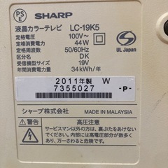 SHARP 液晶カラーテレビ　LC-19K5の画像