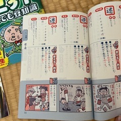 漢字　歴史　英単語　知育チャレンジ　　の画像