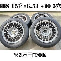 BBS 鍛造 軽量 15インチ 6.5j +40 114.3 5...