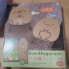 テーブル