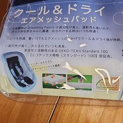エアメッシュパットの画像