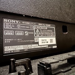 ソニー　ブラビア　有機EL 65型　KJ-65A8Fの画像