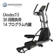美品 ホライズン フィットネス/HORIZON FITNESS ...