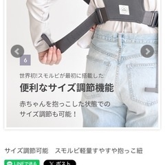 smorbi 抱っこ紐の画像