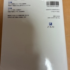 実力をつける世界史100題 改訂第3版の画像