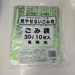 美唄市　ごみ袋