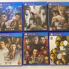 PS4ソフト　龍が如くシリーズ10本セット