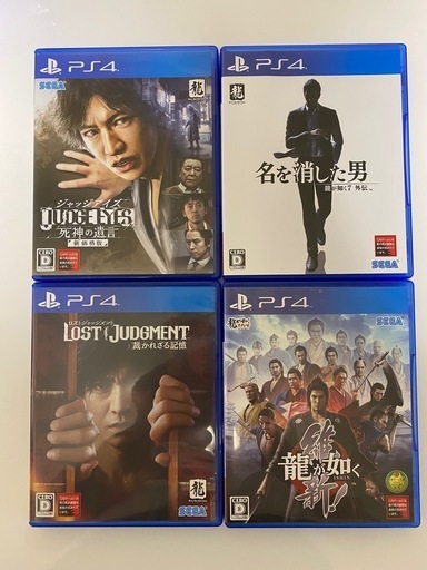 PS4ソフト龍が如くシリーズ10本セット (hayashi) 北のテレビ