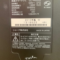 AQUOS液晶テレビシャープ40Blu-rayジャンク品の画像