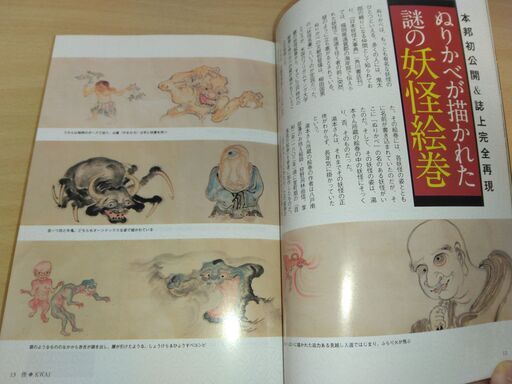 【中古】 妖怪研究家ヨシムラ/角川書店/室井大資 中古】 妖怪研究家ヨシムラ/角川書店/室井大資