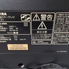 【取引完了】訳有り37型37インチ液晶テレビ2010年製東芝37Z1の画像