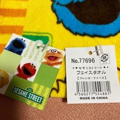 キャラクター　セサミストリート　フェイスタオルの画像