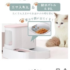 犬、猫　給餌機の画像