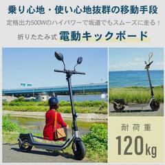 電動キックボード 公道走行可能 キックスクーター 防水 液晶ディ...