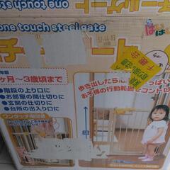 【値下げ】ベビーゲート　スチールゲートの画像