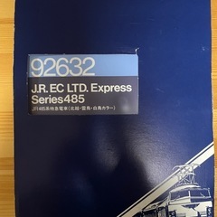 NゲージTOMIX.JR485系特急電車（北越.雷鳥.白鳥カラー）