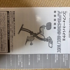 エアロバイクの画像