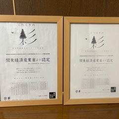 木製の額縁　2枚