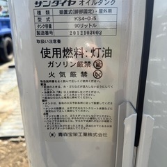 灯油タンクの画像