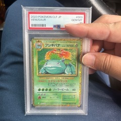 フシギバナ PSA10 classic