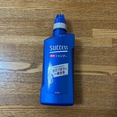 success 薬用シャンプー