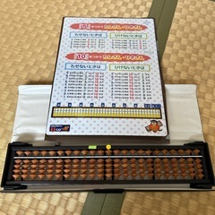 そろばんセットの画像