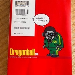 【取引中】ドラゴンボール完全版　34巻　　の画像