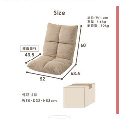 座椅子の画像