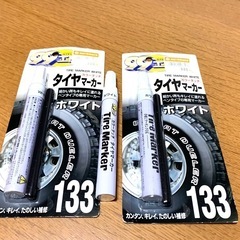 タイヤマーカー　カー用品　車用マーカー